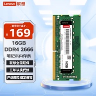 联想（Lenovo）16GB DDR4 2666 笔记本内存条