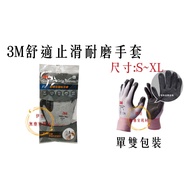Made In Korea 3M Fit Comfortable Anti-Slip Wear-Resistant Gloves/3M Gloves/3M Gloves/Anti-Slip Glove