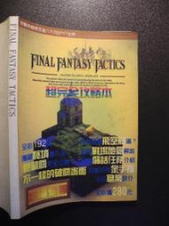橫珈二手書  【   Final Fantasy Tactics  太空戰士   】   出版  編號:G1 