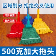 Four-Color Cotton Thread Mop Hospital Hotel Factory Detachable Absorbent Mop Wax Mop Commercial Clea