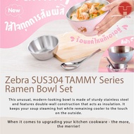 [TeoHin] Zebra SUS304 TAMMY Series Ramen Bowl Set, 15cm ramen bowl + 11cm dessert bowl + ramen spoon