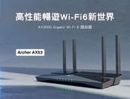 tp-link archer ax53 wifi6 ax3000 分享器/路由器 雙頻 全新未拆封