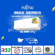 [ส่งฟรีไม่รวมติดตั้ง] แอร์ฟูจิตสึ (Fujitsu) แอร์ญี่ปุ่น ประหยัดไฟ 4 ดาว รุ่น iMAX ขนาด 12,000 บีทียู