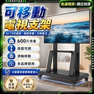 Next Day Arrival+Free Shipping💯360°Rotating Mobile TV Stand💯Mobile TV Stand 32-75 inch Universal Mon