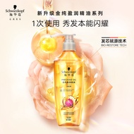 Schwarzkopf Shampoo Shampoo Shampoo Gold Pure Moisturizing Essential Oil Shampoo 400ml * 1 Bottle Sh