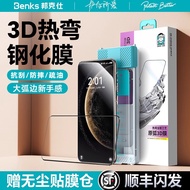 Benks | ฟิล์มกันรอยแบบเต็มหน้าจอโค้ง 3D สำหรับ Huawei Mate Series