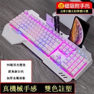 全城熱賣 - 有線機械手感鍵盤-新盟618白色RGB16種背光版