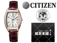 【威哥本舖】星辰CITIZEN全新原廠貨 ES9394-56A XC系列 光動能萬年曆電波錶