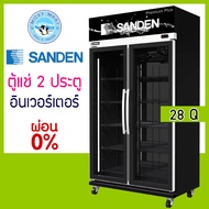 ตู้แช่สีดำ 2 ประตู สีดำพรีเมี่ยม Inverter ความจุ 795 ลิตร / 28 คิว รุ่น YEM-1105iP ยี่ห้อ SANDEN