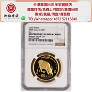 【御雅軒】門店專業鑒定 睇圖報價 上門報價，1997年牛年生肖金幣，回收銀幣 回收紀念銀幣 回收金幣 97紀念金幣 楓葉金幣 袋鼠金幣 富格林金幣 英女皇訪港金幣 建國30週年紀念金幣 熊貓金幣 樹熊