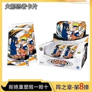 [One Box 18 Packs] Card Tour Naruto Inheritance Collection Card Array Chapter 8 Eighth Ammunition AS