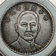 Silver Yuan Eighteen Years of the Republic of China Sun Statue Sun Zhongshan One Yuan One Yuan Sailb