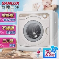 【SANLUX台灣三洋】7.5kg不鏽鋼乾衣機 SD-85U