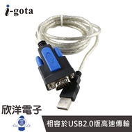 i-gota USB To RS232 9PIN Transmission Cable (L00815-CW) 1.8M/1.8M/1.8M