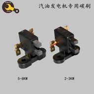 汽油发电机组配件2/3kw5/6.' 5/8千瓦碳刷支架总成电刷架Gasoline engine generator accessories 2kw3kw5kw6.5KW8KW carbon brus