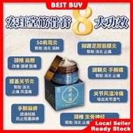 HJT宏珏堂 筋骨膏【1 BOXES 35g】/膝盖痛/关节炎/风湿痛/脚跟痛/50肩