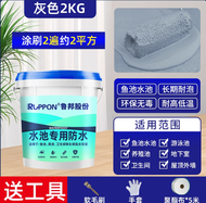 Fish pond waterproof coating long-term water soaking fish tank leak repair material K11 cement drink