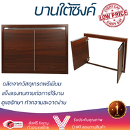 ราคาพิเศษ หน้าบาน บานซิงค์ บานซิงค์คู่ KITZCHO ZENSE 86x66 ซม. สีไม้สัก ผลิตจากวัสดุเกรดพรีเมียม แข็