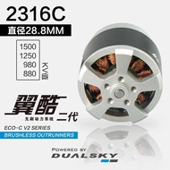 DUALSKY Brushless motor ECO 2316C 2216 External Rotor Fixed Wing Motor Of Aircraft Model