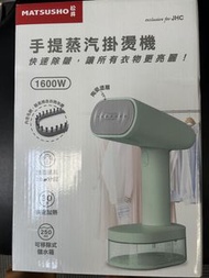 手提蒸氣熨斗