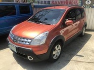 2009年 NISSAN LIVINA 1.6 五門掀背小車 後座空間超大 省油省稅 維修保養便宜 0980558999