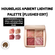 Hourglass Ambient Lighting Palette (flushed edit)