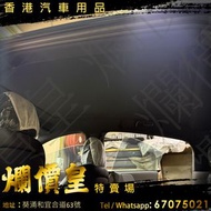 xpeng g6  電動天窗簾