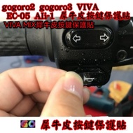 [GOmotor] VIVAMIX gogoro2 EC05 Ai1 EZZY Delight VIVAXL Rhino Leather Button Sticker