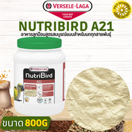 NutriBird A21 อาหารลูกป้อน สำหรับลูกนกทุกสายพันธุ์ สินค้าได้คุณภาพ (กระปุก800g)