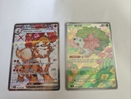 中文罕有韓版pokemon寶可夢卡牌 閃卡 兩張TCG風速狗ex SR」（Arcanine ex Special Rare），編號SV1V 092/078謝米（Shaymin SV9a 066/063