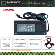 สายชารฃจ์ Lenovo19.5V 6.15A 6.3x3.0mm อะแดปเตอร์ lenovo charger Adapter notebook model B300 C305 B30