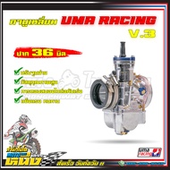 คาร์บูUma Racing 4T ปาก28-30-32-34-36 มิล v.3 รุ่นใหม่ ของแท้1000% เข็มยาวเรียว