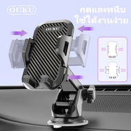 New OUKU OK02 Suction Cup Car Holder Mobile Phone