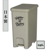 日本製25L垃圾桶