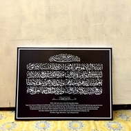 KHAT AYAT KURSI HIASAN DINDING