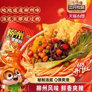 D Three Squirrels Snail Noodles Liuzhou Specialty Bagged Instant Snacks Filled Hungry Night Supper H