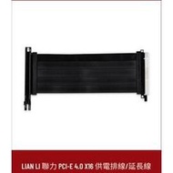 LIAN LI 聯力 PCIe 4.0 X16 供電排線/延長線 – PW-PCIE420(200mm)