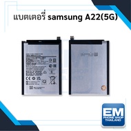 แบตเตอรี่ Samsung A22 (5G) / Galaxy A22 5G / SM-A226B / SCUD-WT-W1 (รหัสแบตเตอรี่SCUD-WT-W1) แบตซัมซ