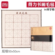 75308Calligraphy and painting felt16Gemini grid50CM Square student calligraphy table mat