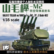 Panda Assembly 1/35 9A317 Beech-M2 Air-Proof Missile Launcher PH35034