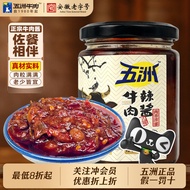 Wuzhou Beef Sauce Spicy Meat Sauce Student Rice Stir-Fry Noodle Sauce Stir-Fry Chili Sauce Seasoning