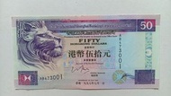 匯豐銀行1997年7月50元一張原裝極美品EF（AB473001）