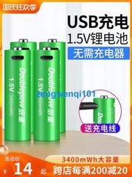 【橙子現貨】倍量1.5v充電電池5號鋰電USB五七號AA大容量G304手柄門鎖可充7號