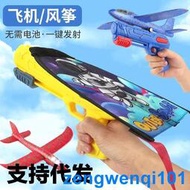 跨境兒童泡沫彈射風箏玩具手持彈射飛機風箏槍戶外運動男女孩玩具