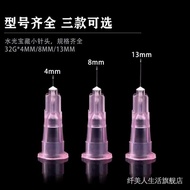 Beauty needles/needles  美容针/ 针头   【95%好评率】一次性32g8毫米针头1.5mm2.5/4mm6mm13mm超细点刺针冲洗针