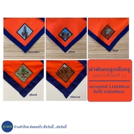 Scout Scarf For Teachers Nakhon Ratchasima Korat Chaiyaphum Buriram Sisaket Surin Equipment Educatio