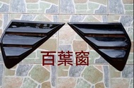 Paris 3系 1.8  百葉窗