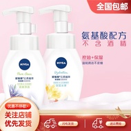 妮维雅（NIVEA）云柔植萃氨基酸洁面泡泡学生洗面奶面部洁面乳慕斯护肤品不紧绷 控油180ml+保湿180ml