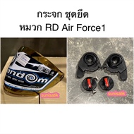 RD Airforce 1 Helmet Spare Parts