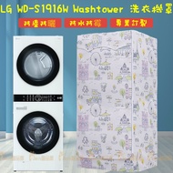 Taiwan Shipment LG washtower2220 Clothes Dryer+Washing Machine Combination Cover All-In-One Stacking
